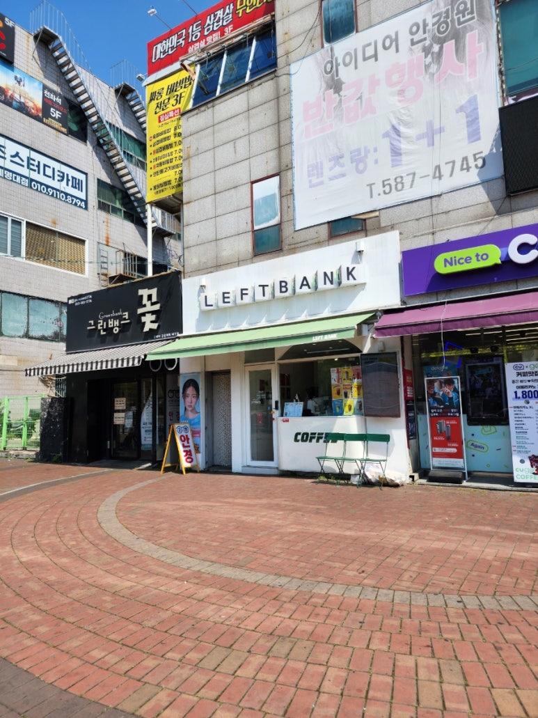 레프트뱅크성서계대점 이미지