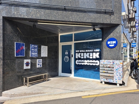 키킥 이미지