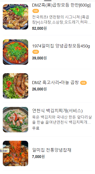 연천향 이미지