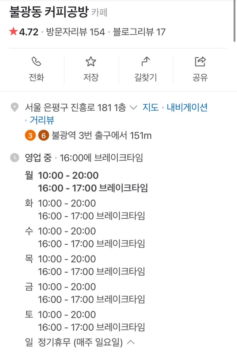 불광동커피공방 이미지