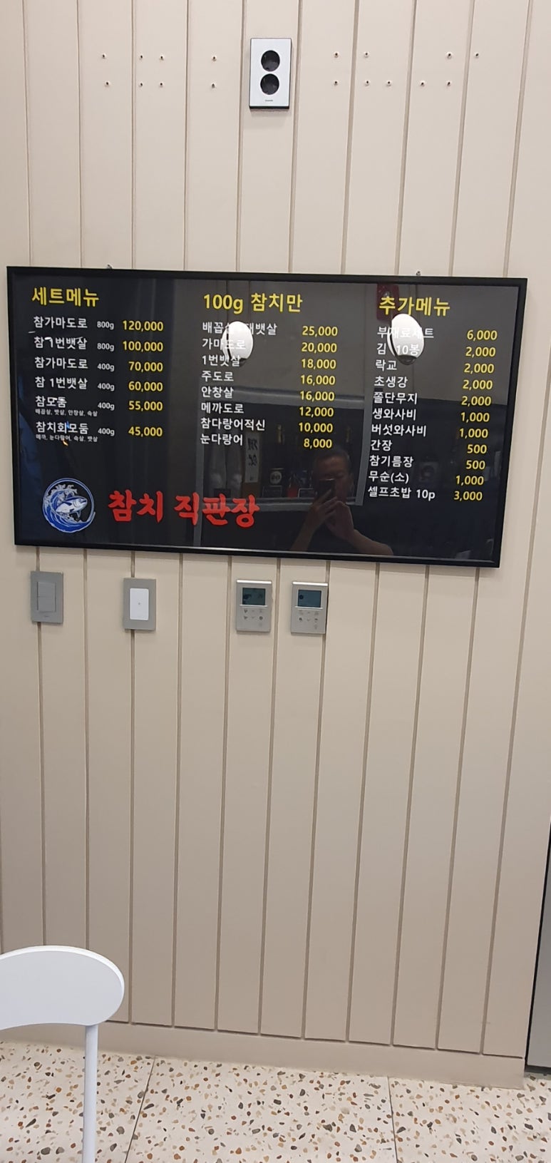 참치직판장 이미지