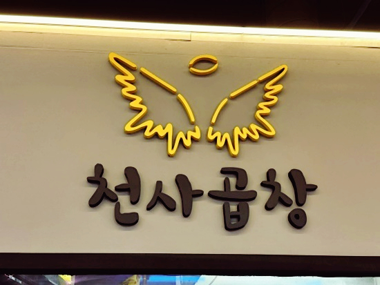 천사쇼핑 이미지
