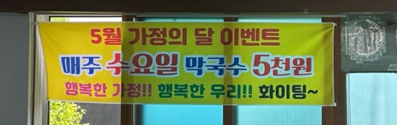 북방닭갈비막국수 이미지