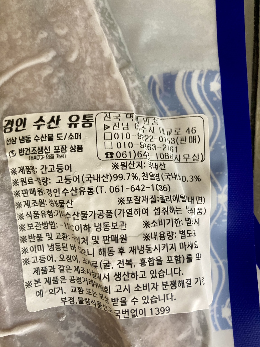 경일냉동 이미지
