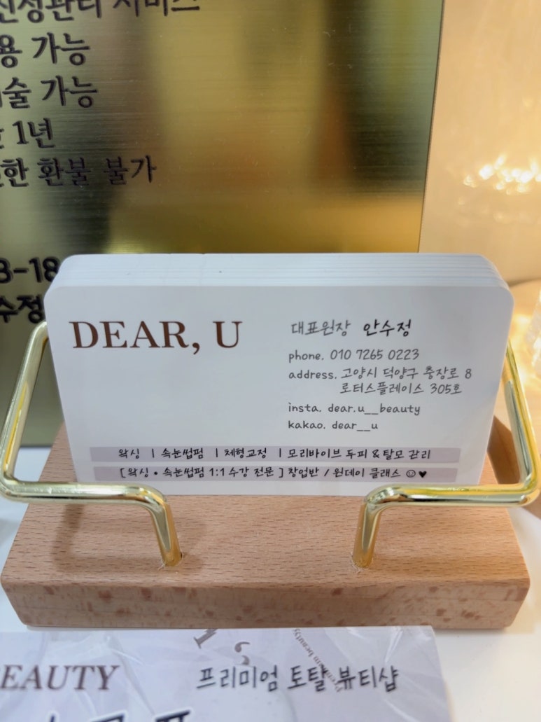 디어왁싱 이미지