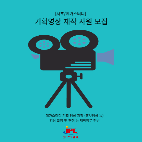 (주)메가기획 이미지