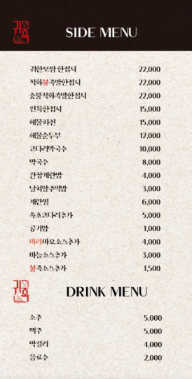 귀한족발다산 이미지