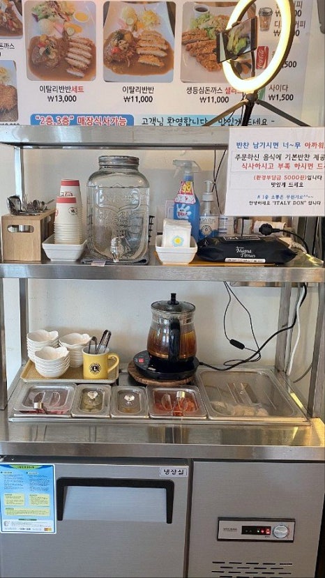 이탈리돈가스 이미지