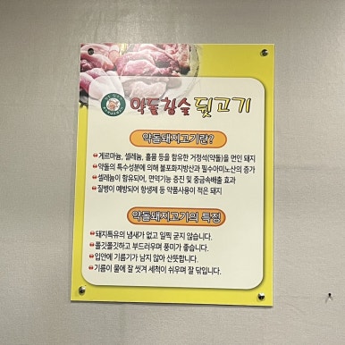 약돌참숯뒷고기 이미지