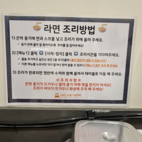 저스트스테이호텔아산 이미지
