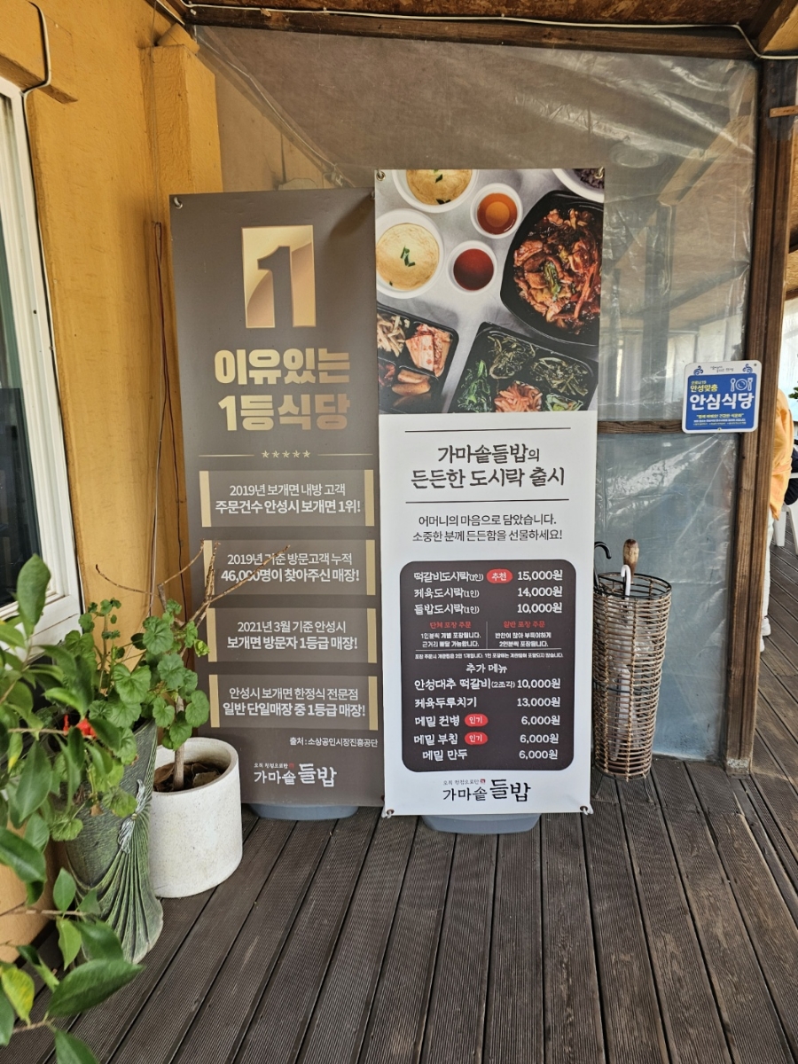 가마솥보리밥 이미지
