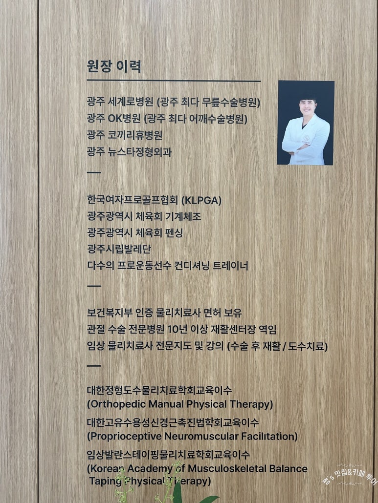 몸편한도수운동센터 이미지