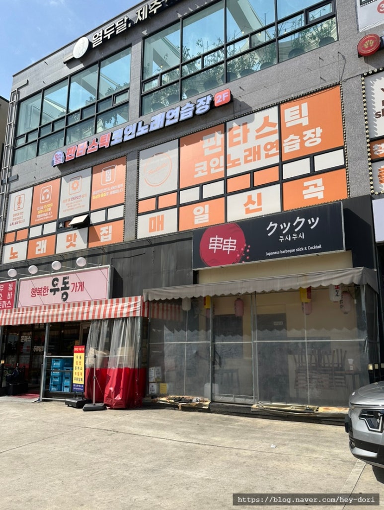 짝꿍노래연습장 이미지