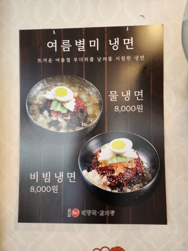 일신해장국 이미지