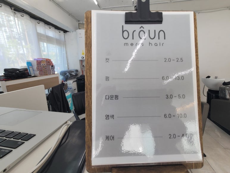 브라운 맨즈헤어 이미지