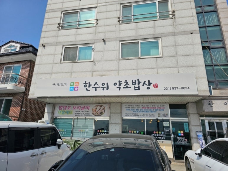 한수위 이미지