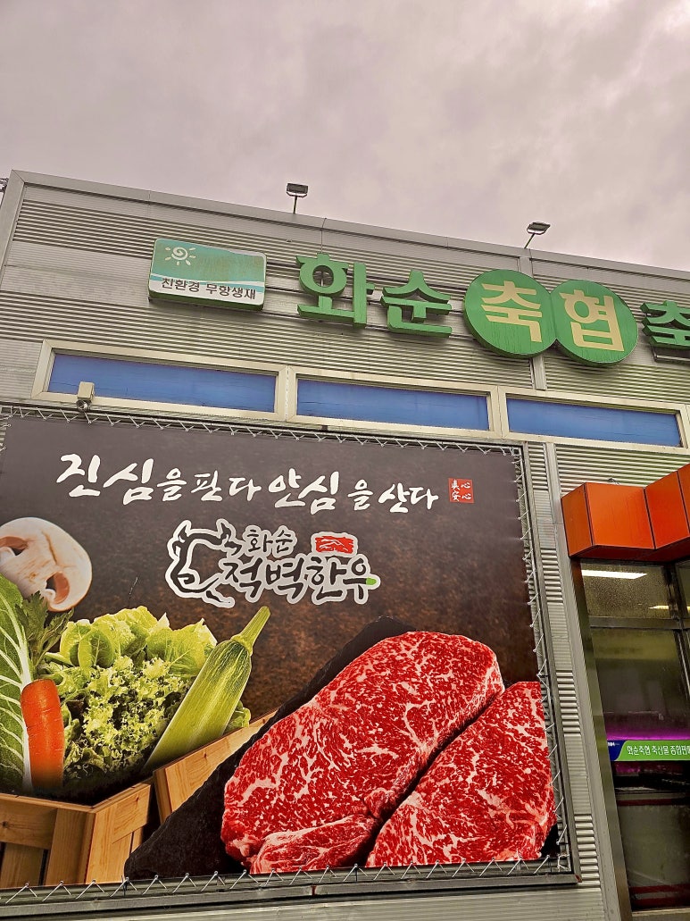 남도한우축산 이미지