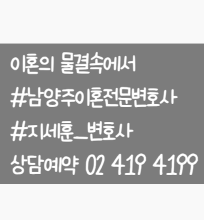 변호사지세훈법률사무소 이미지
