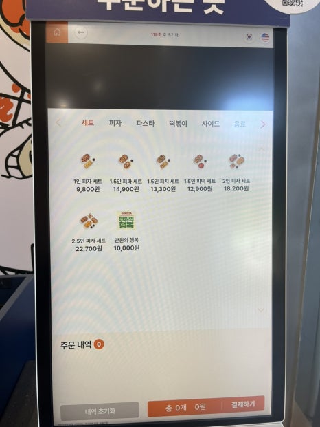 치킨&피자포스 이미지