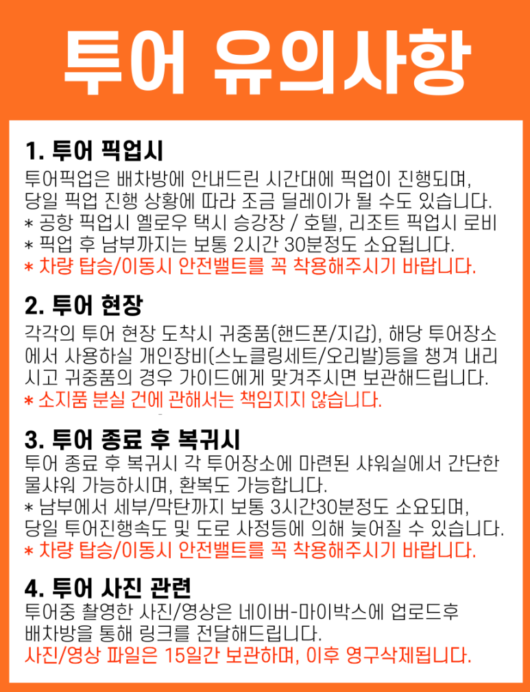 세친구투어 이미지