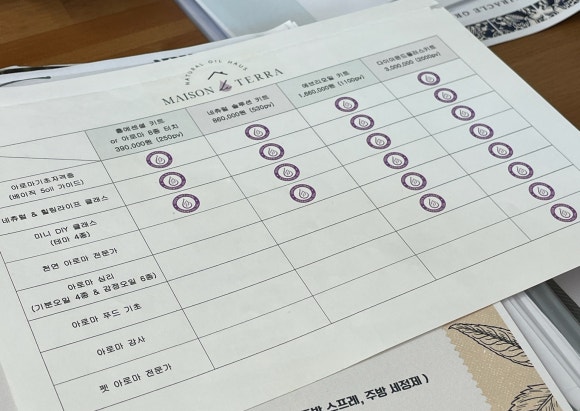 메종드테라 이미지