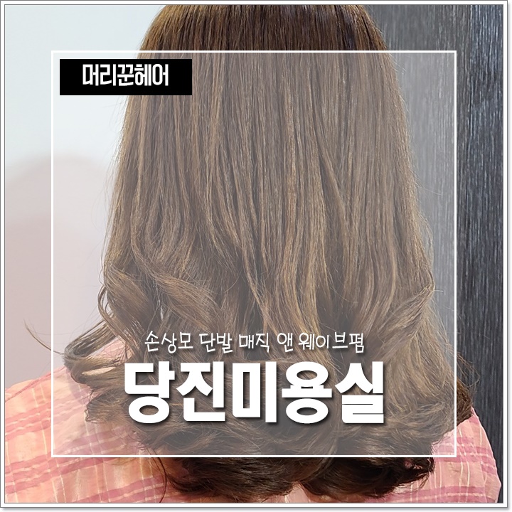 머리꾼 이미지