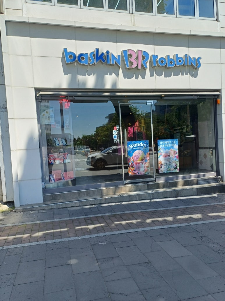 배스킨라빈스전남대점 이미지