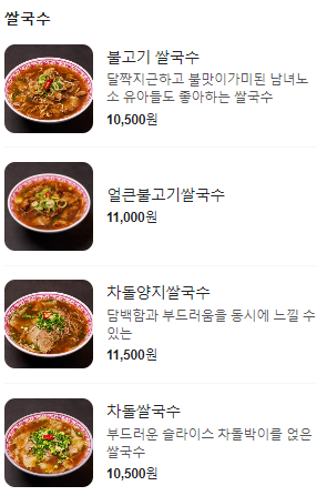 월미당 관평점 이미지