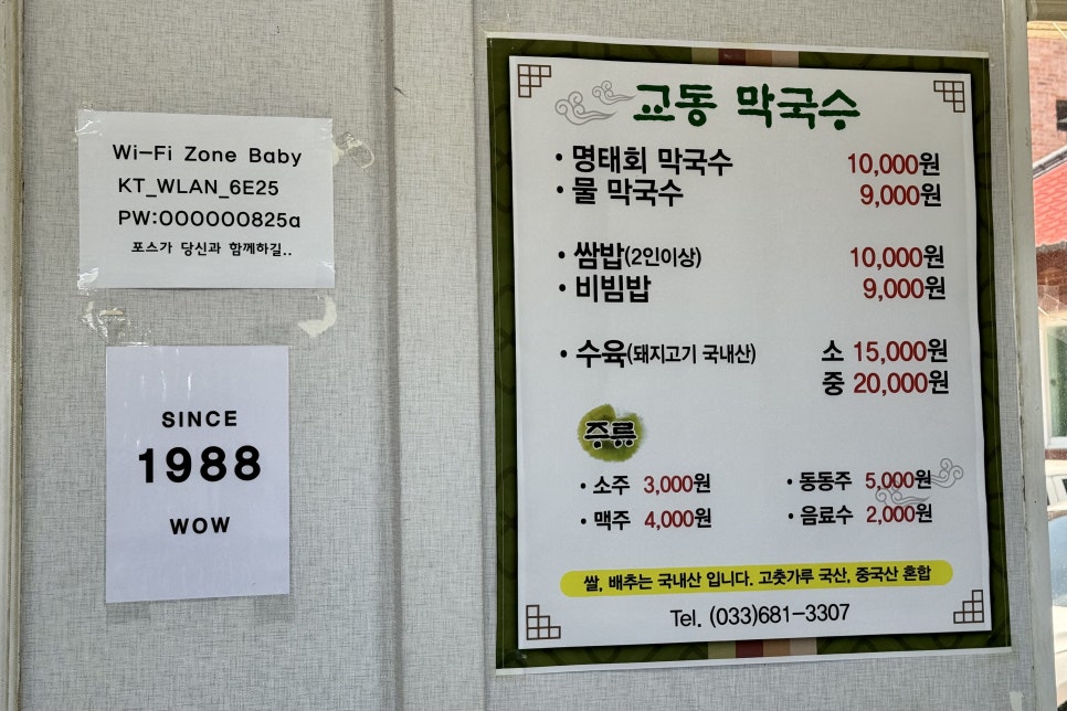 교동막국수 이미지