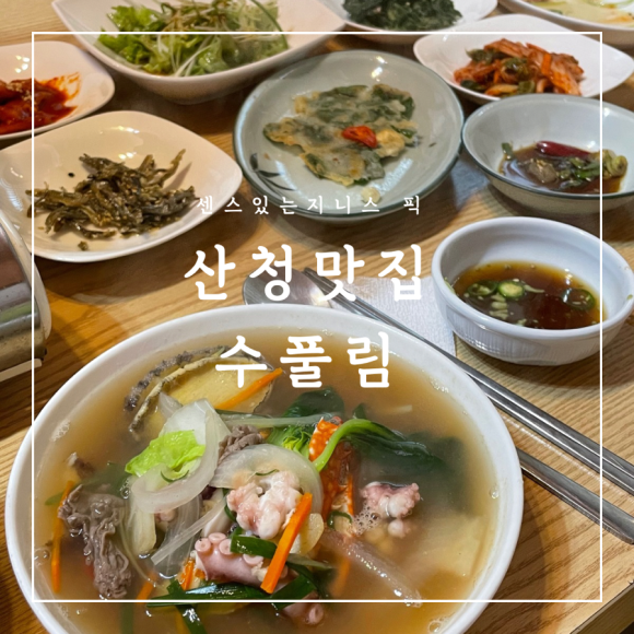 수풀림가든 이미지