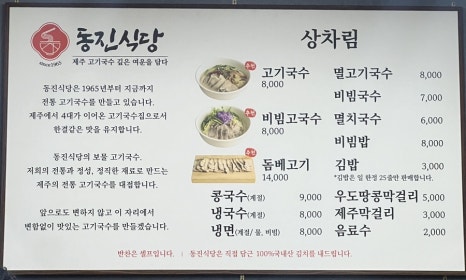 동진다방 이미지