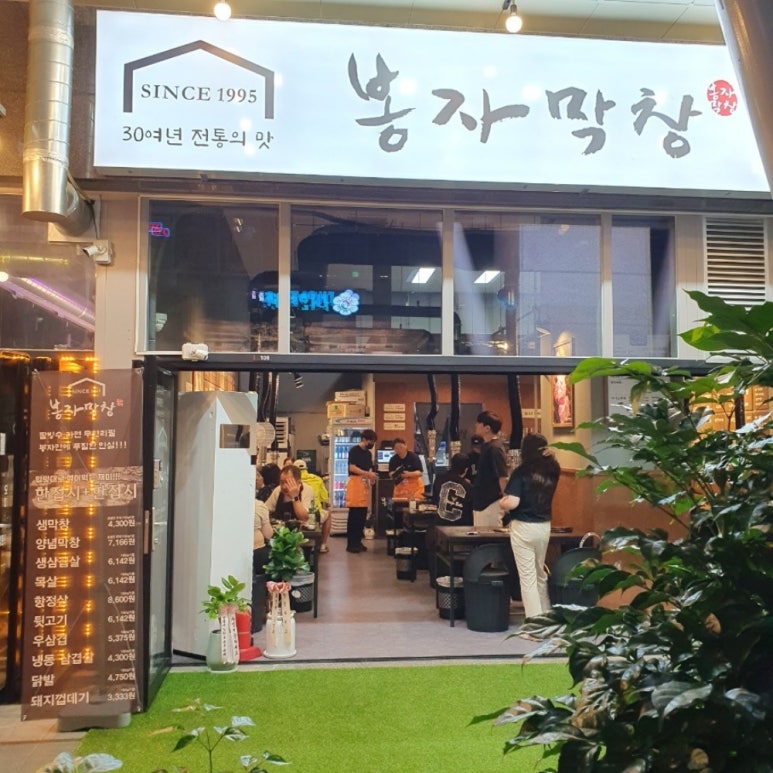 99막창 이미지