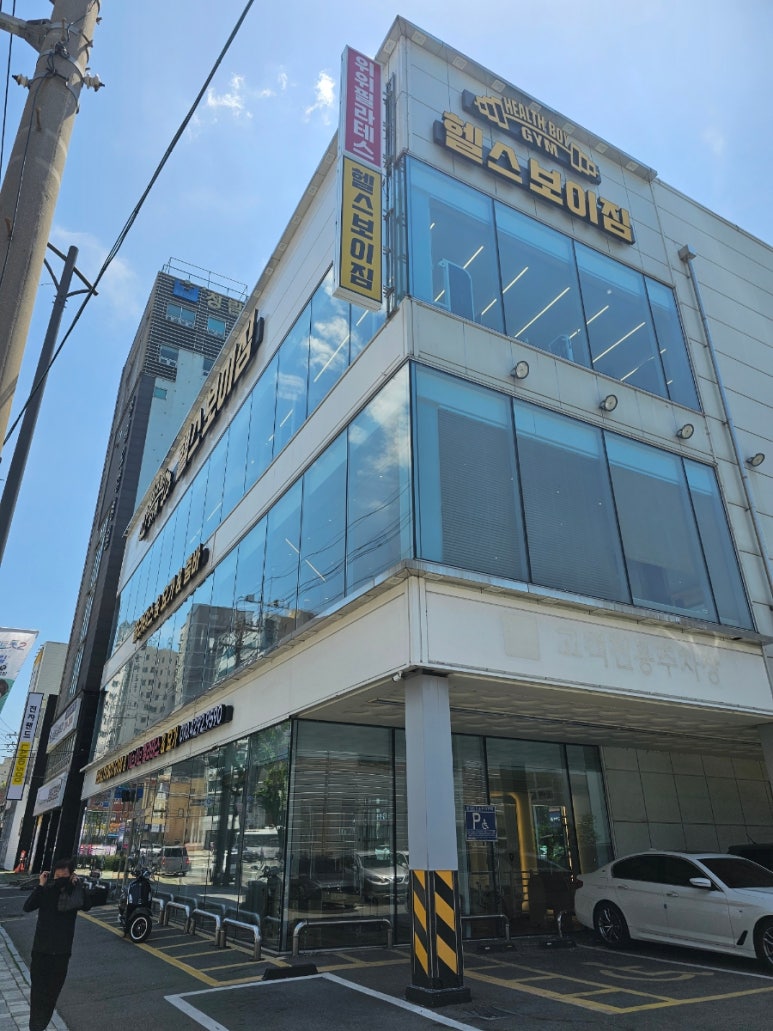 헬스보이짐&WeWe필라테스&요가당리점 이미지