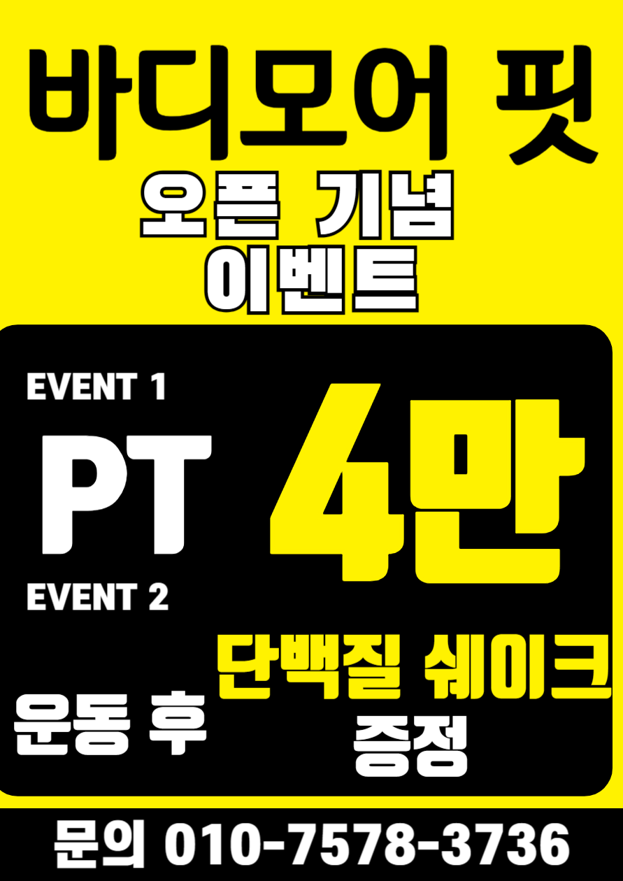 바디모어핏 이미지
