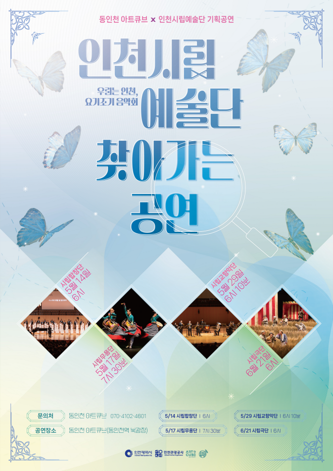 아트박스인천 이미지