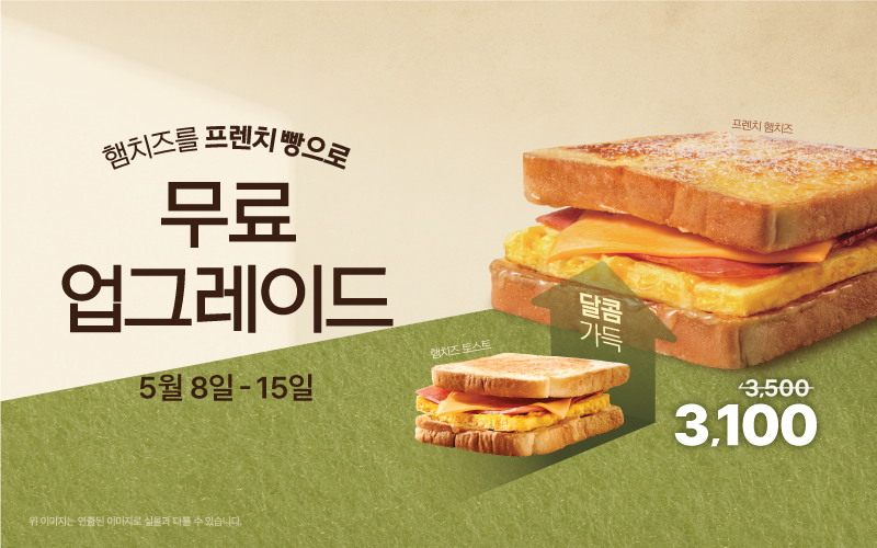 이삭토스트대구 이미지