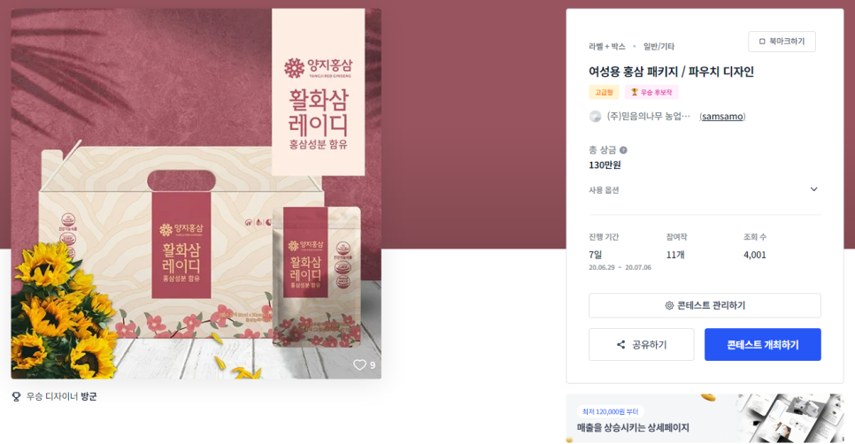 (주)믿음의나무 농업회사법인 이미지