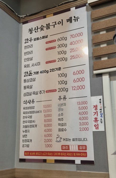 청산숯불구이 이미지