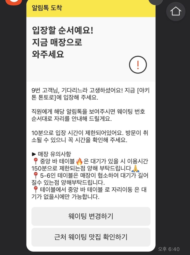 톤토로 이미지