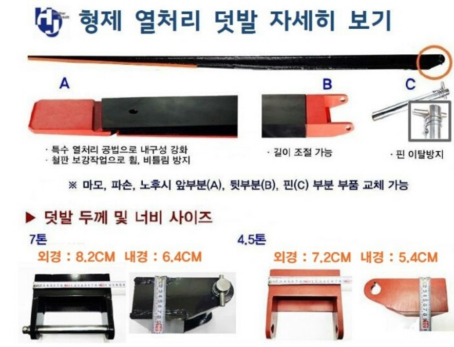 (주)형제중기 이미지
