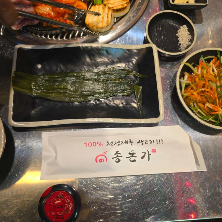 송돈가대전 이미지