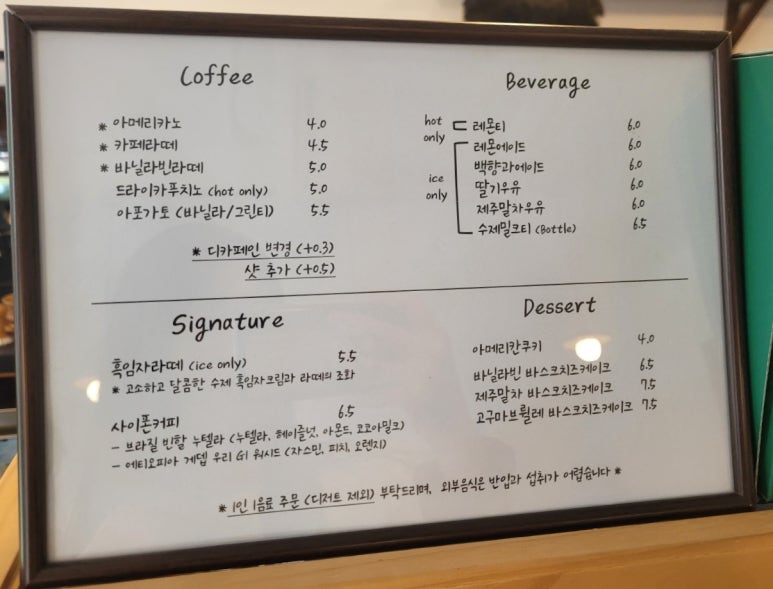 백록다방 이미지