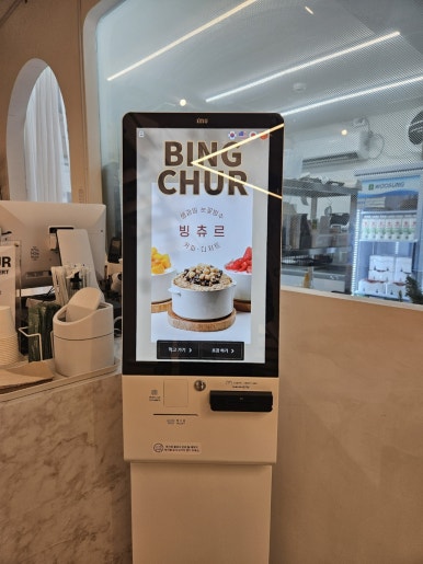 빙츄르부천점 이미지