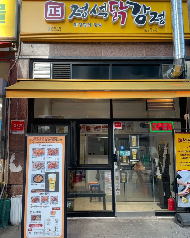정석닭강정 호원점 이미지