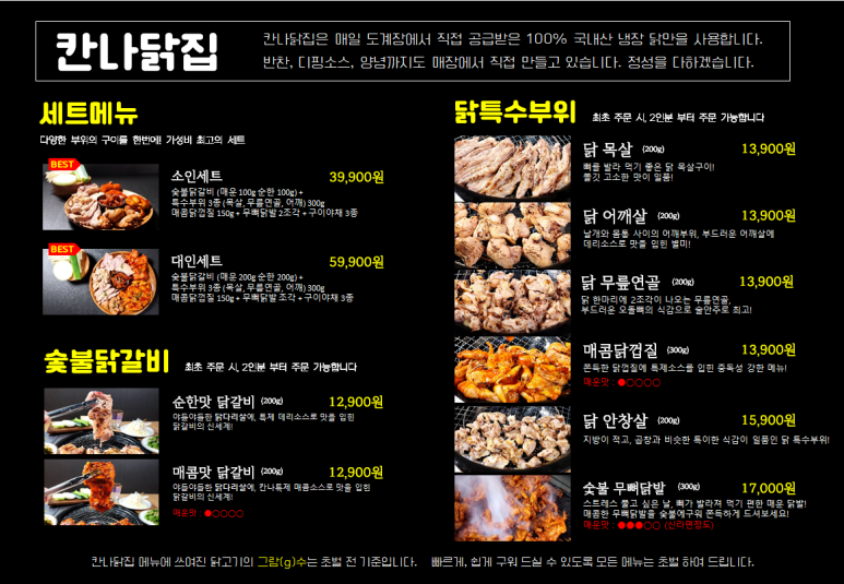 매일닭집 이미지