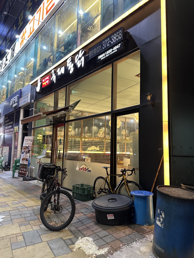국제통닭 동탄점 이미지
