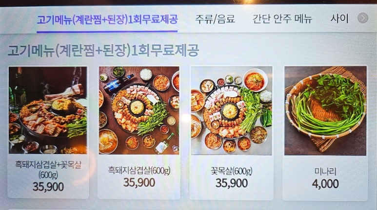 효자동솥뚜껑신정역점 이미지