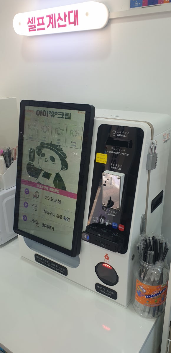 아이쥬크림동암 이미지