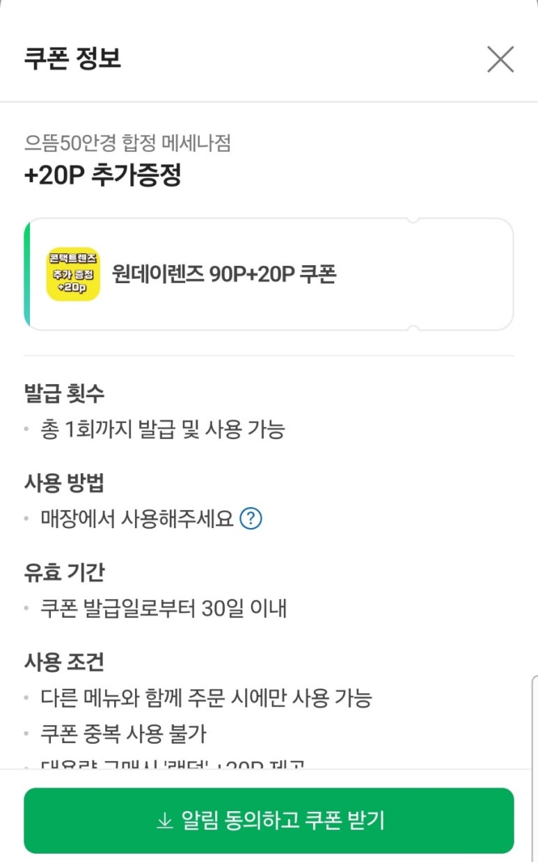 합정메세나유통 이미지