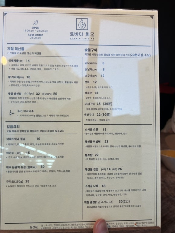 로바타화목 이미지